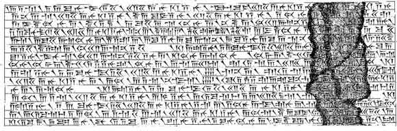 Copy of part of the Bisitun Inscription